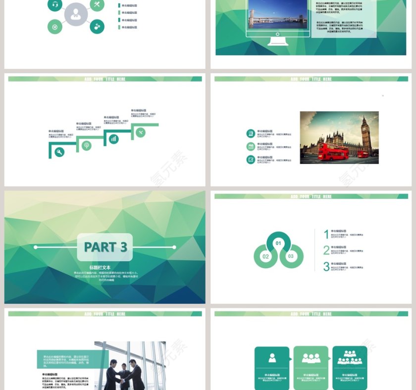 文艺清爽PPT第3张