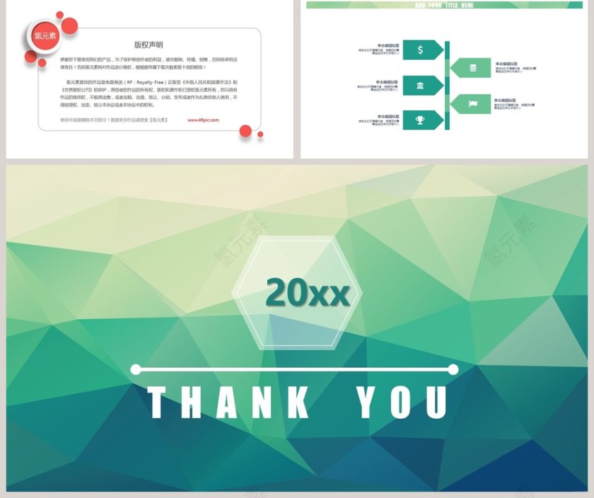 文艺清爽PPT第5张