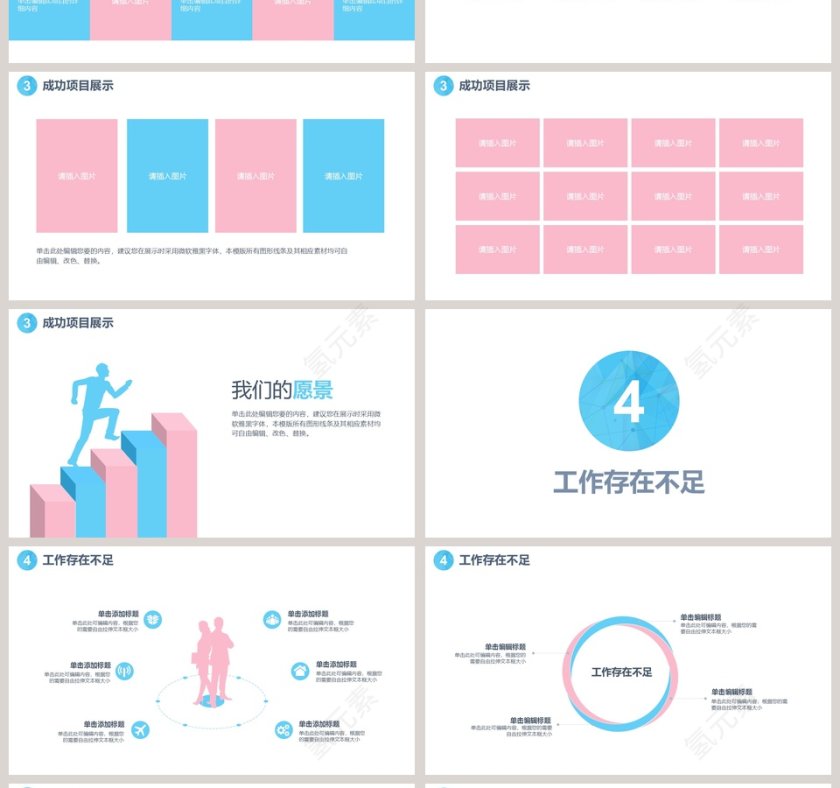 水彩蓝色几何商务通用PPT模版 第4张