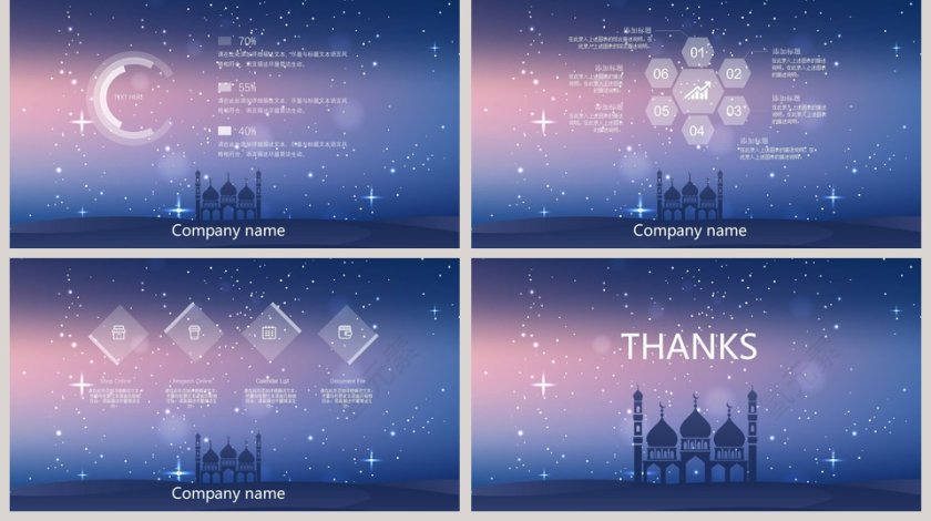 夏夜星空下动态PPT第5张