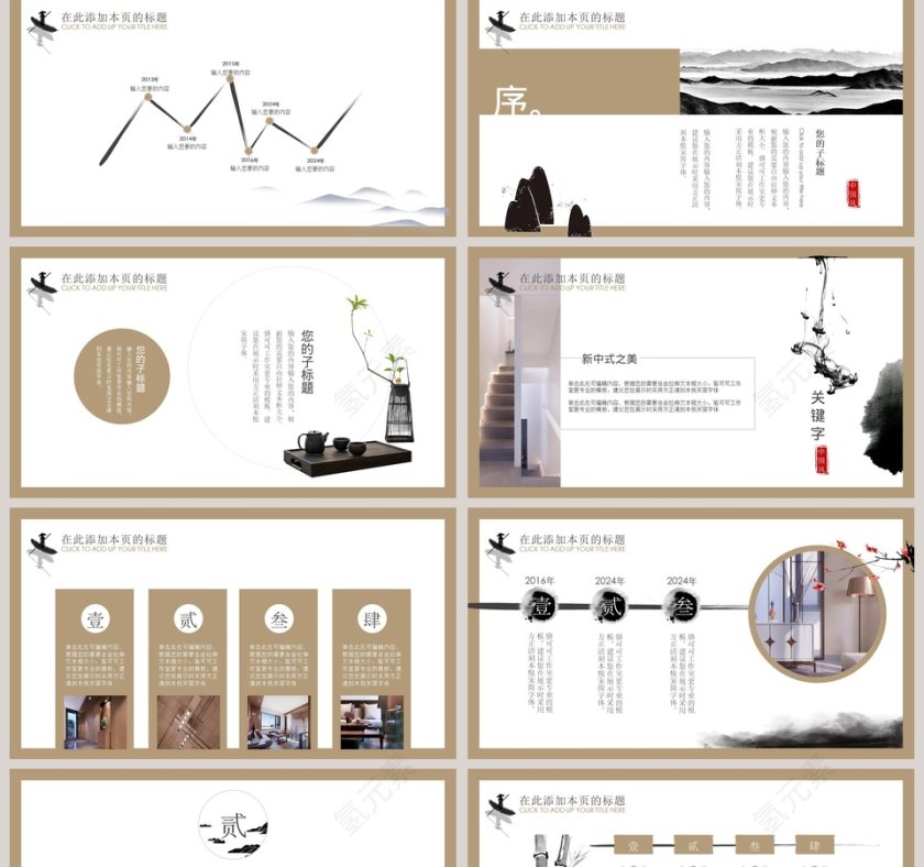 简洁创业年终总结工作报告ppt模板第2张