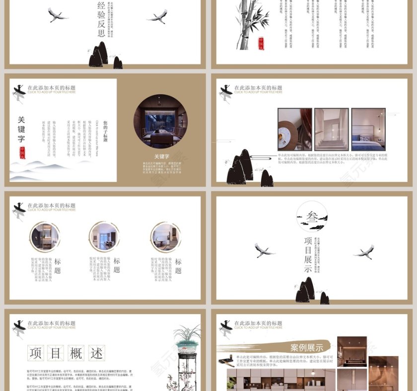 简洁创业年终总结工作报告ppt模板第3张