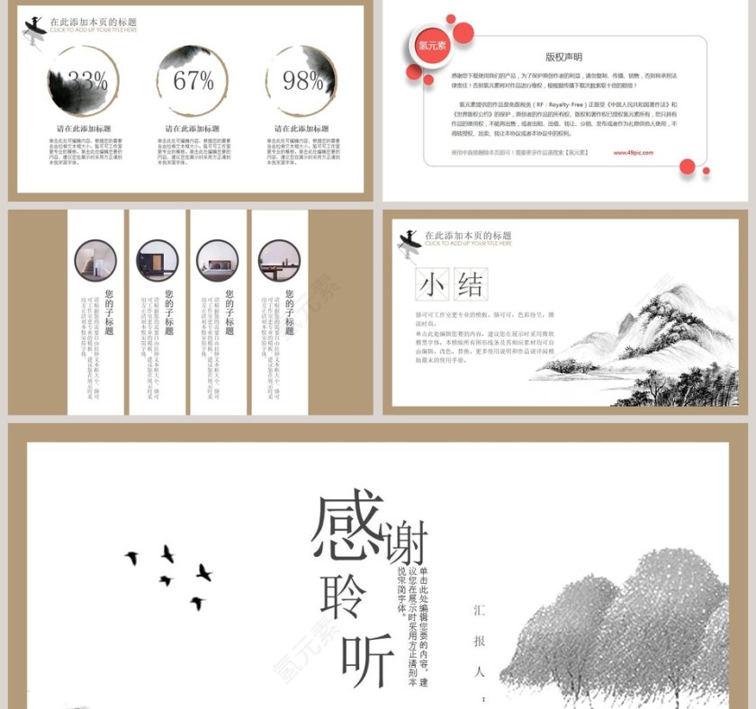 简洁创业年终总结工作报告ppt模板第5张