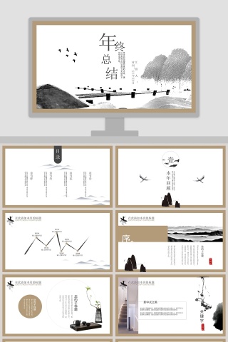 简洁创业年终总结工作报告ppt模板