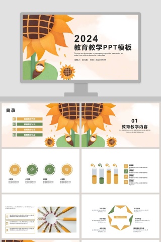 彩色卡通20xx教育教学PPT模板