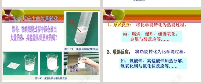 第二节  氧化和燃烧教学ppt课件第8张