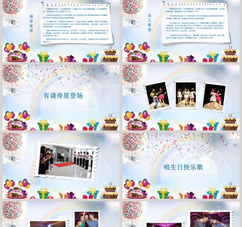蓝色清新生日快乐电子相册PPT模板  第2张