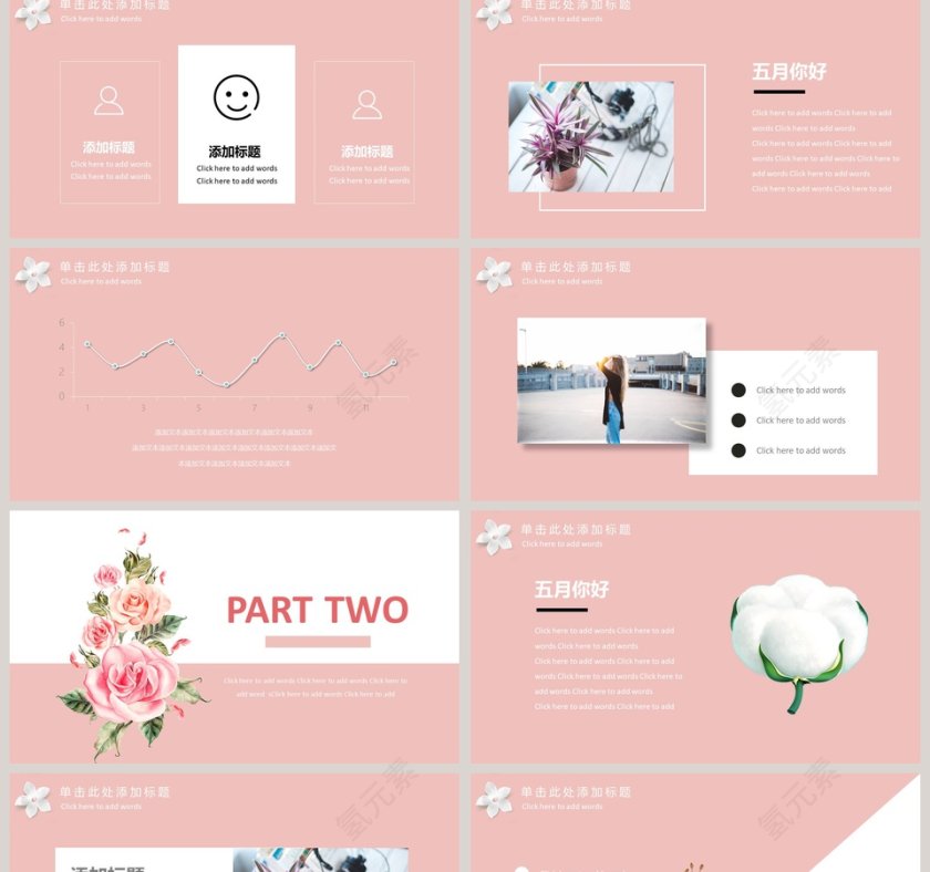 浪漫温柔粉色主题工作总结PPT 第2张
