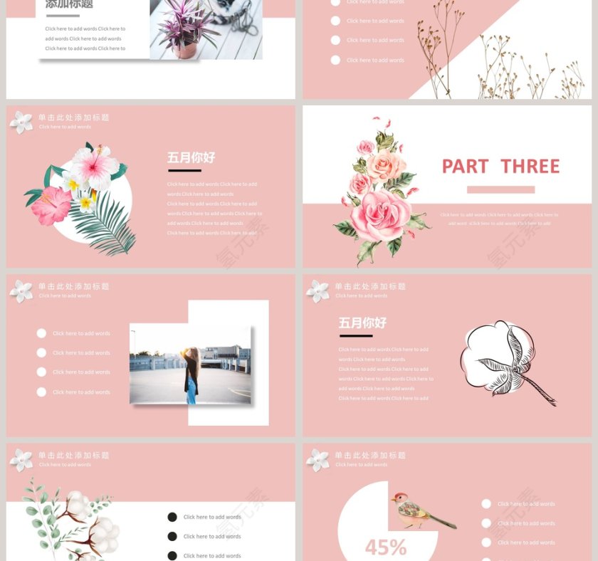 浪漫温柔粉色主题工作总结PPT 第3张