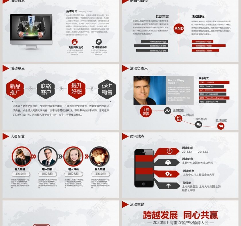 框架完整活动策划PPT模板第2张