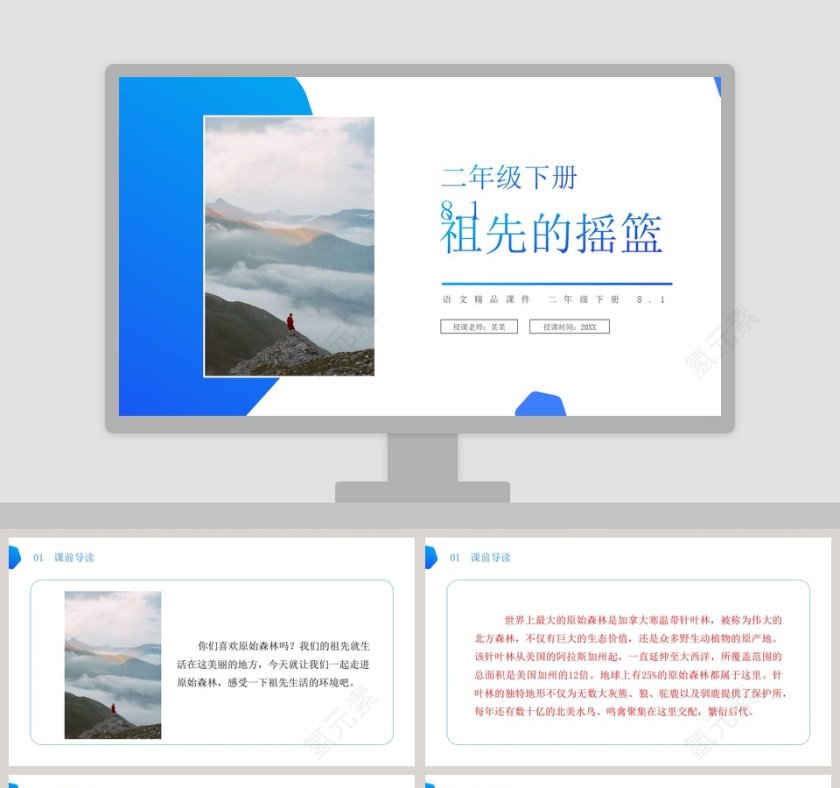 BY YUSHEN 的 PPT 模板推荐：新鲜发布的产品推介模板第1张