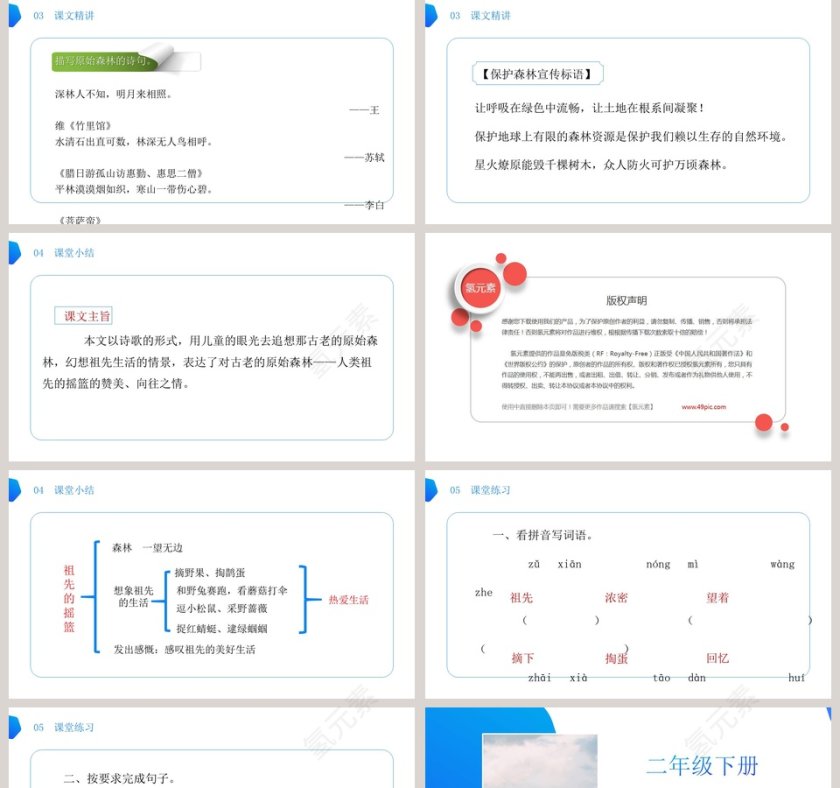 BY YUSHEN 的 PPT 模板推荐：新鲜发布的产品推介模板第5张
