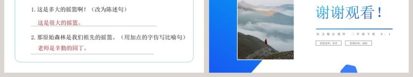 BY YUSHEN 的 PPT 模板推荐：新鲜发布的产品推介模板第6张
