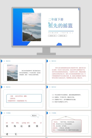 BY YUSHEN 的 PPT 模板推荐：新鲜发布的产品推介模板