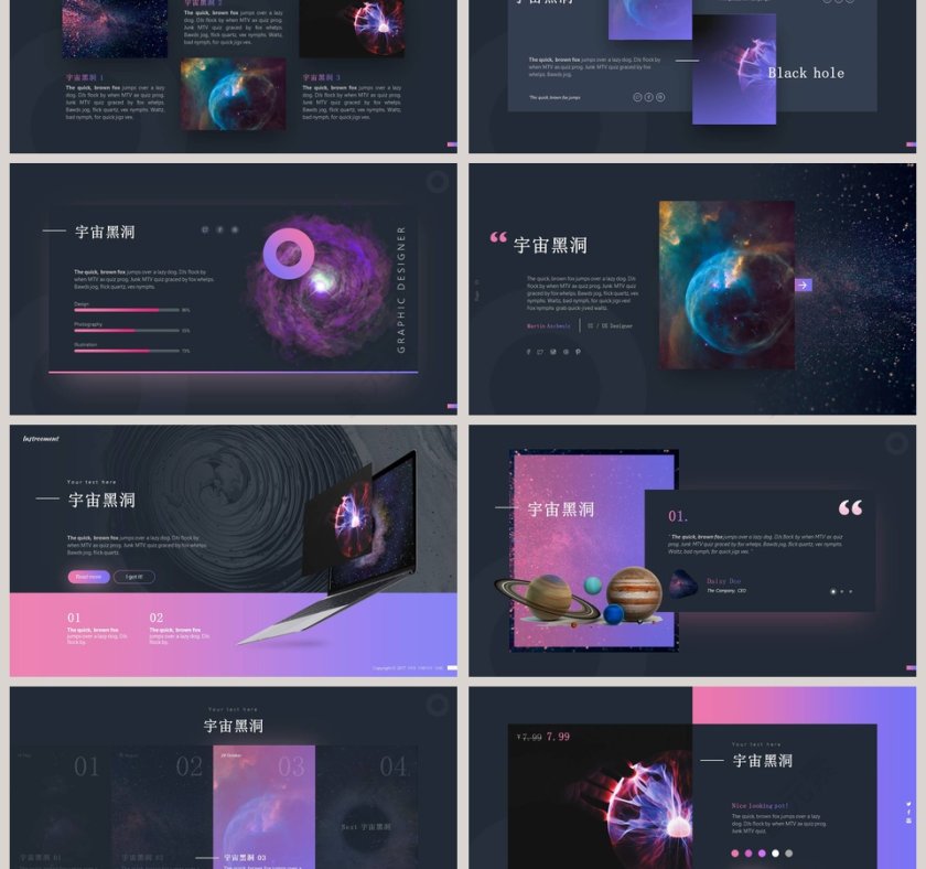 宇宙科幻黑洞科技类通用PPT模板第3张
