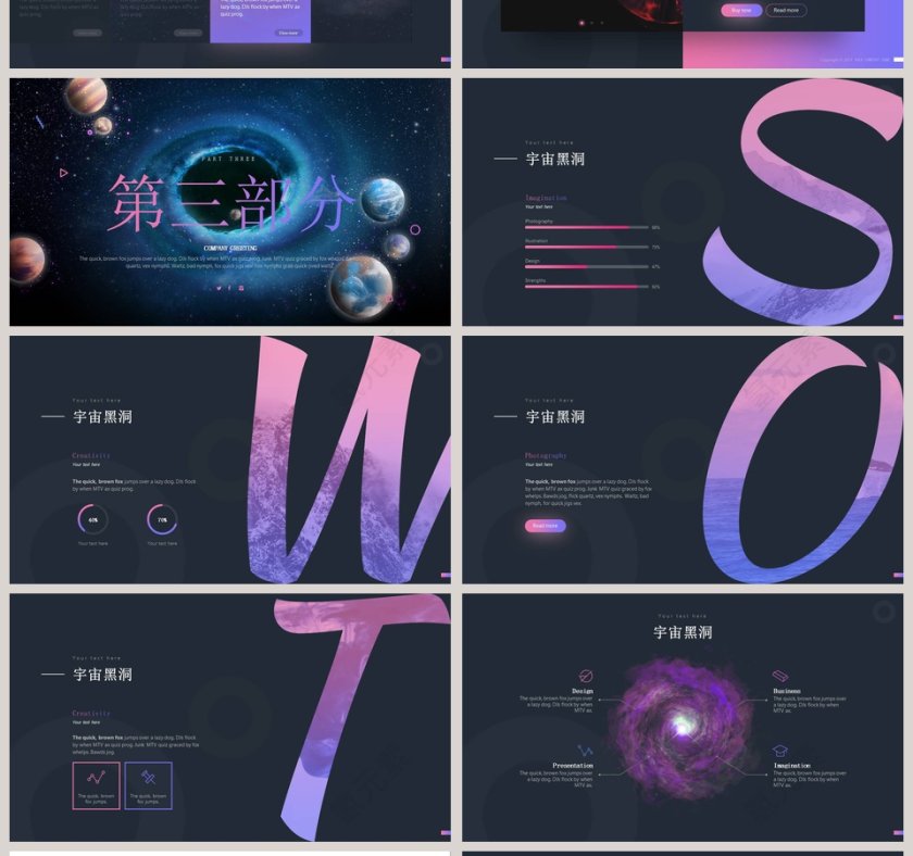 宇宙科幻黑洞科技类通用PPT模板第4张