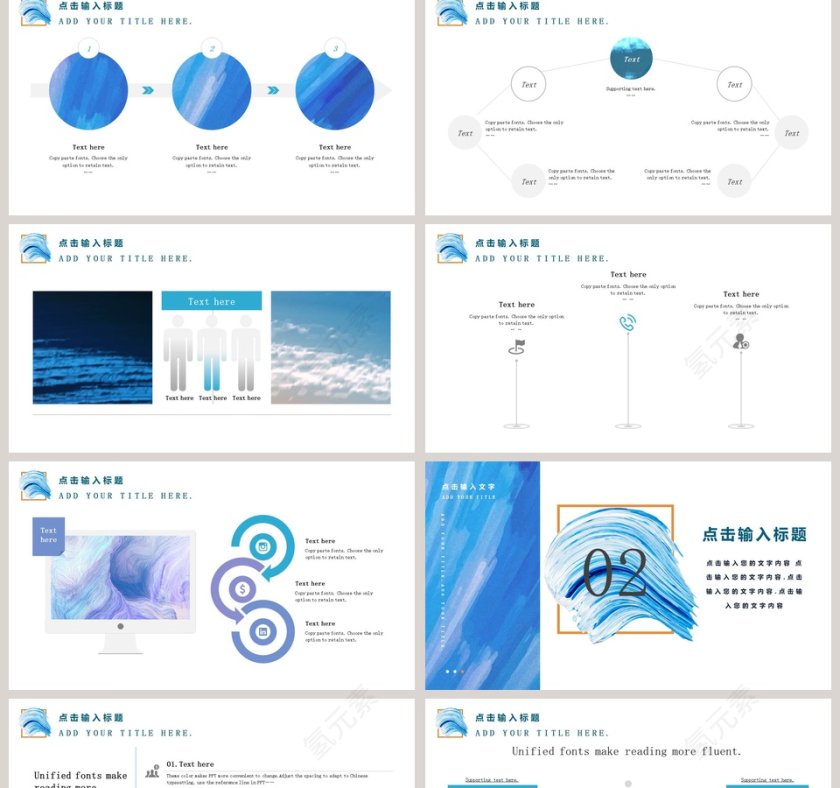 商务通用油画风PPT第2张