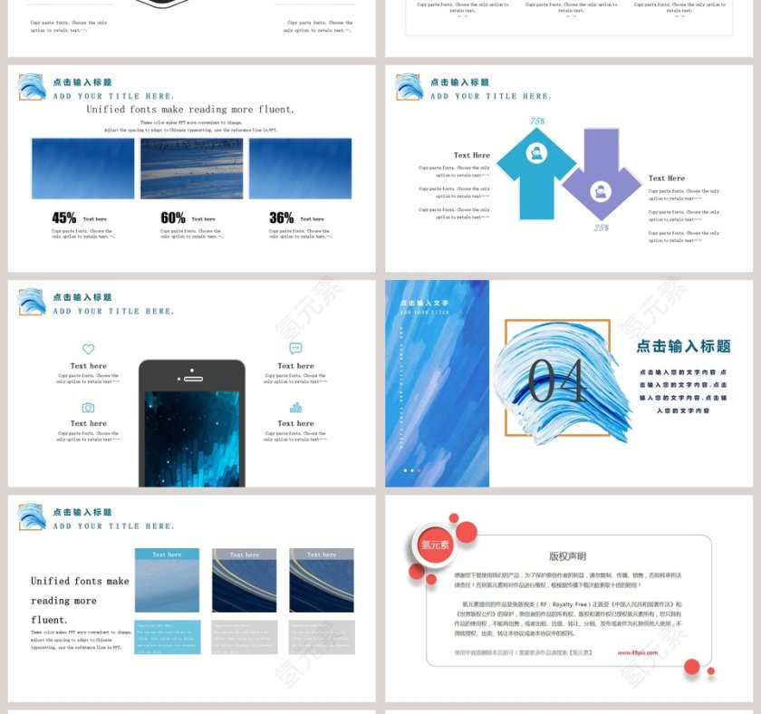 商务通用油画风PPT第4张