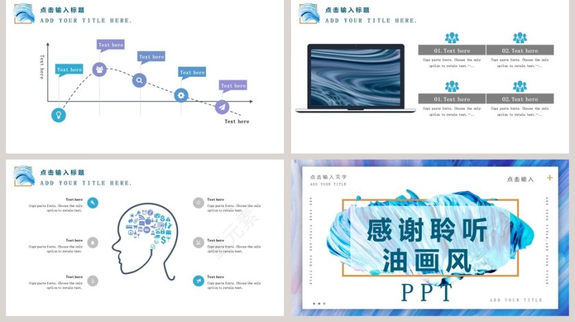 商务通用油画风PPT第5张