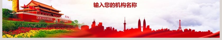 党建工作述职报告PPT模板第6张