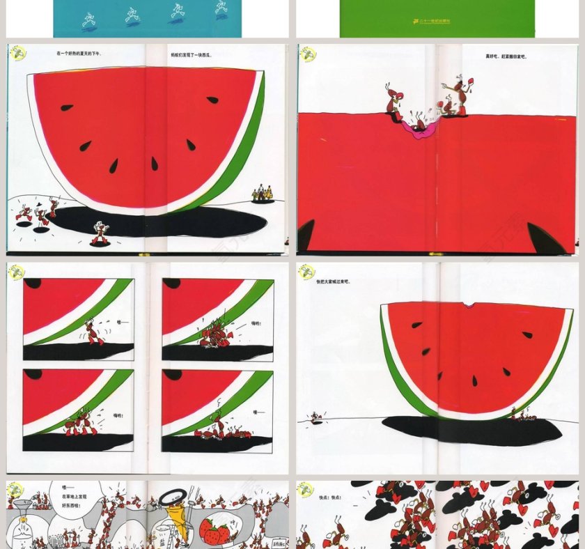 蚂蚁和西瓜幼儿绘本教育课件第2张