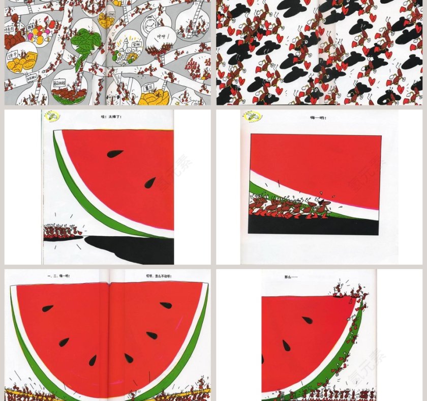 蚂蚁和西瓜幼儿绘本教育课件第3张