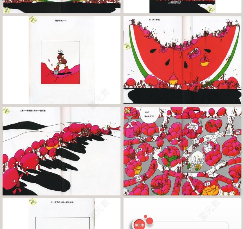 蚂蚁和西瓜幼儿绘本教育课件第4张