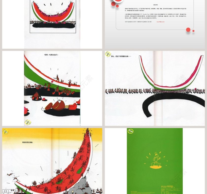 蚂蚁和西瓜幼儿绘本教育课件第5张