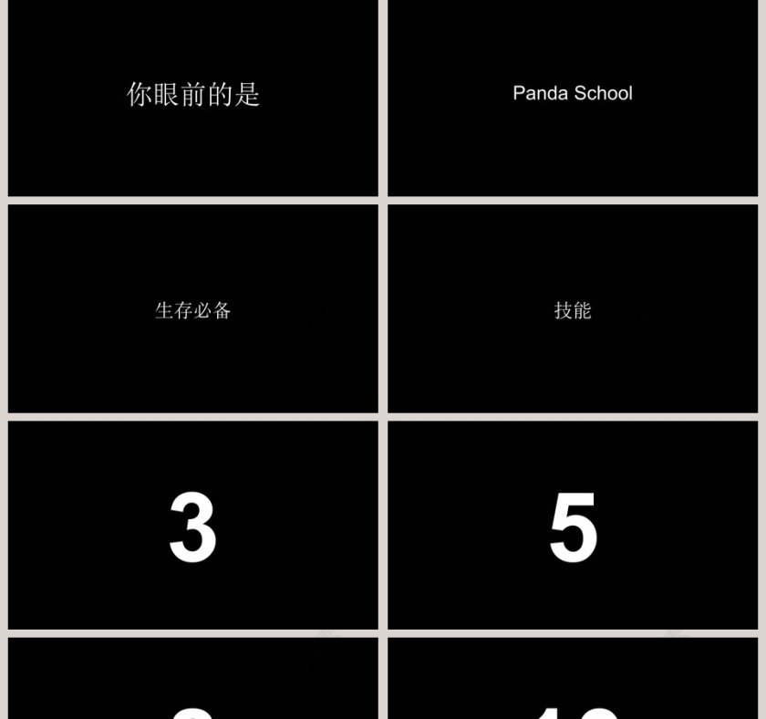 时尚快闪模板工作ppt模板第2张