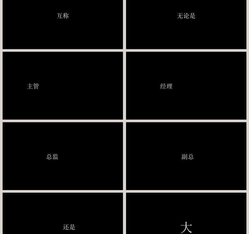 时尚快闪模板工作ppt模板第12张