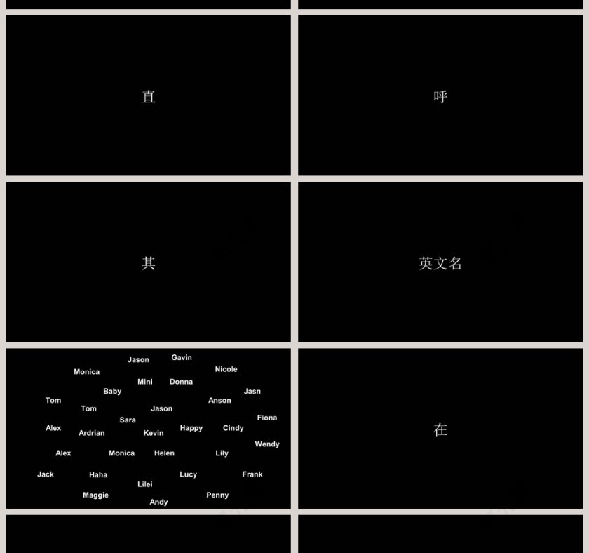 时尚快闪模板工作ppt模板第14张