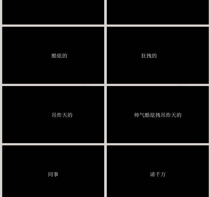 时尚快闪模板工作ppt模板第16张