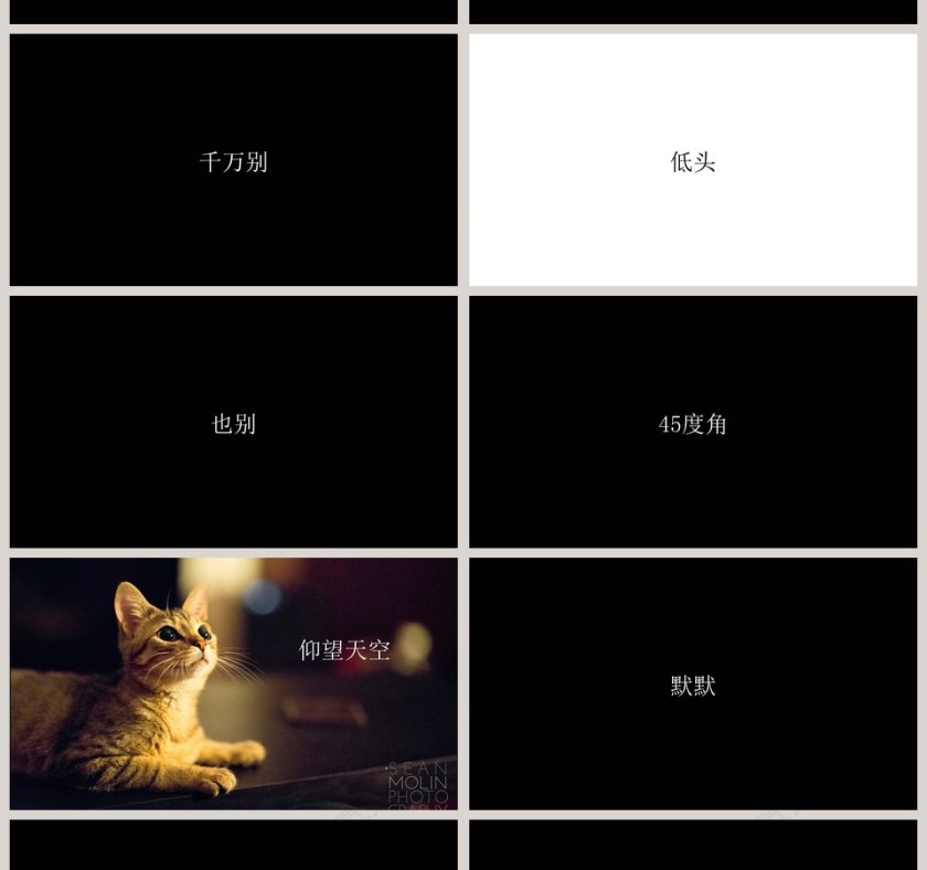 时尚快闪模板工作ppt模板第17张