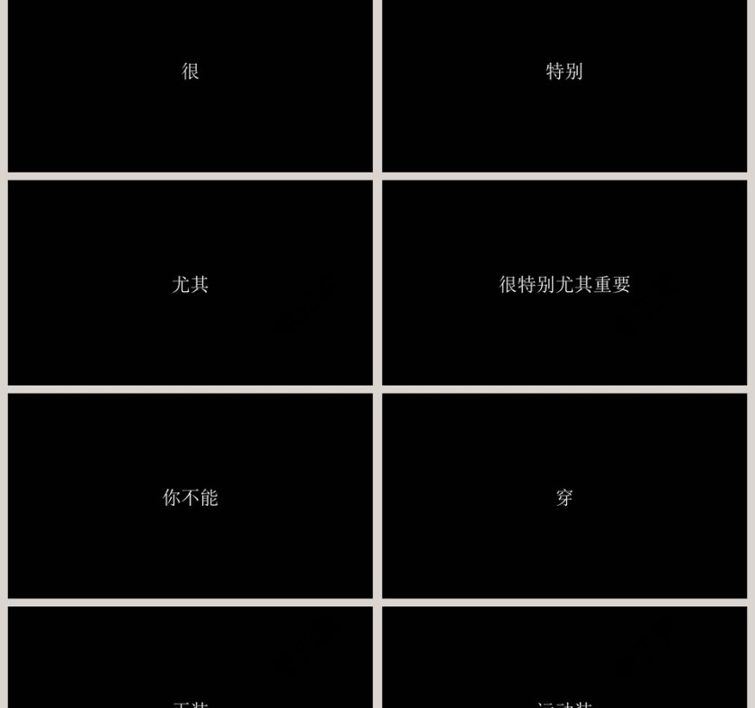 时尚快闪模板工作ppt模板第21张