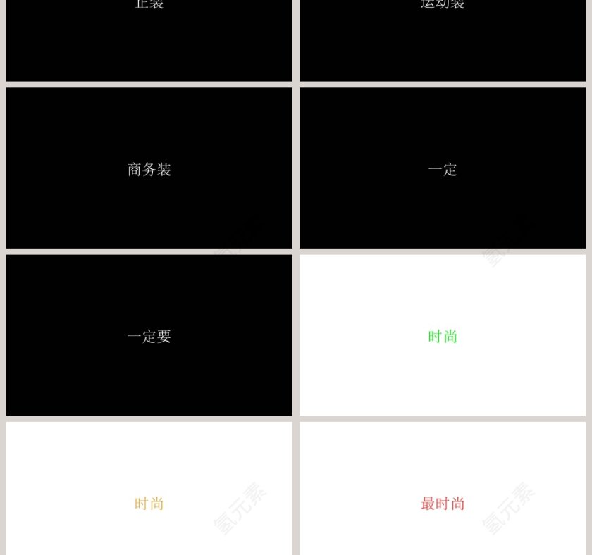 时尚快闪模板工作ppt模板第22张