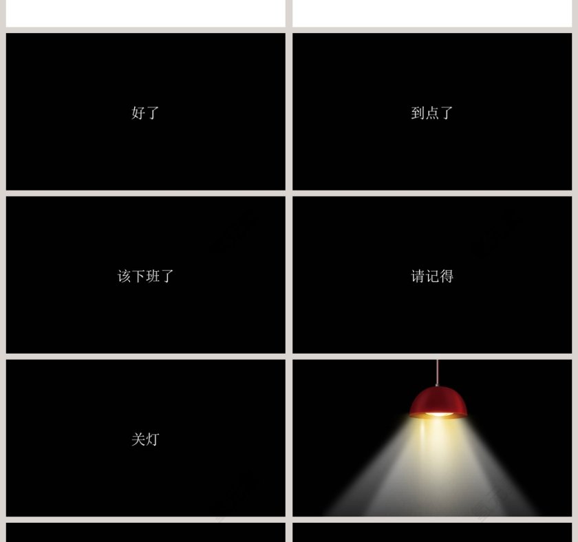 时尚快闪模板工作ppt模板第23张