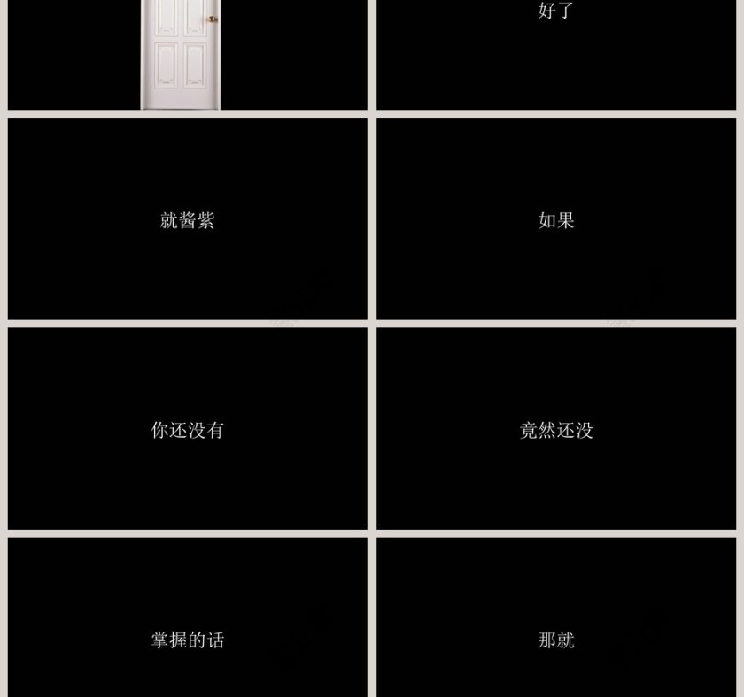 时尚快闪模板工作ppt模板第25张