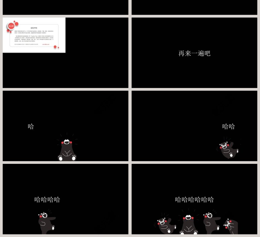 时尚快闪模板工作ppt模板第26张