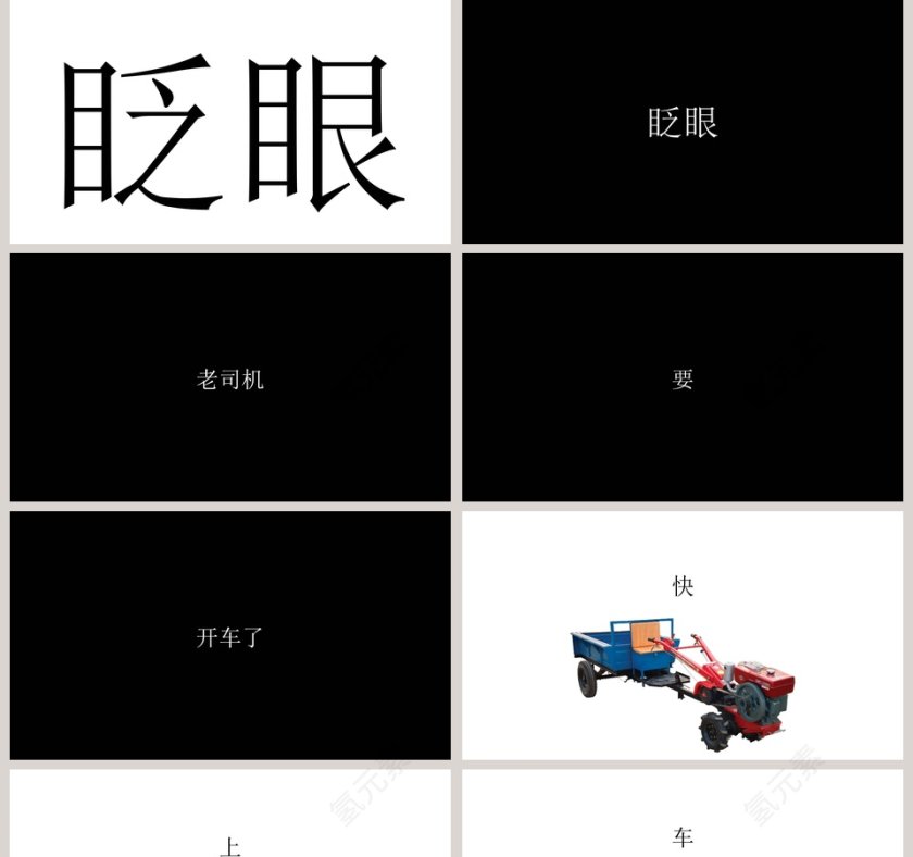 时尚快闪模板工作ppt模板第5张