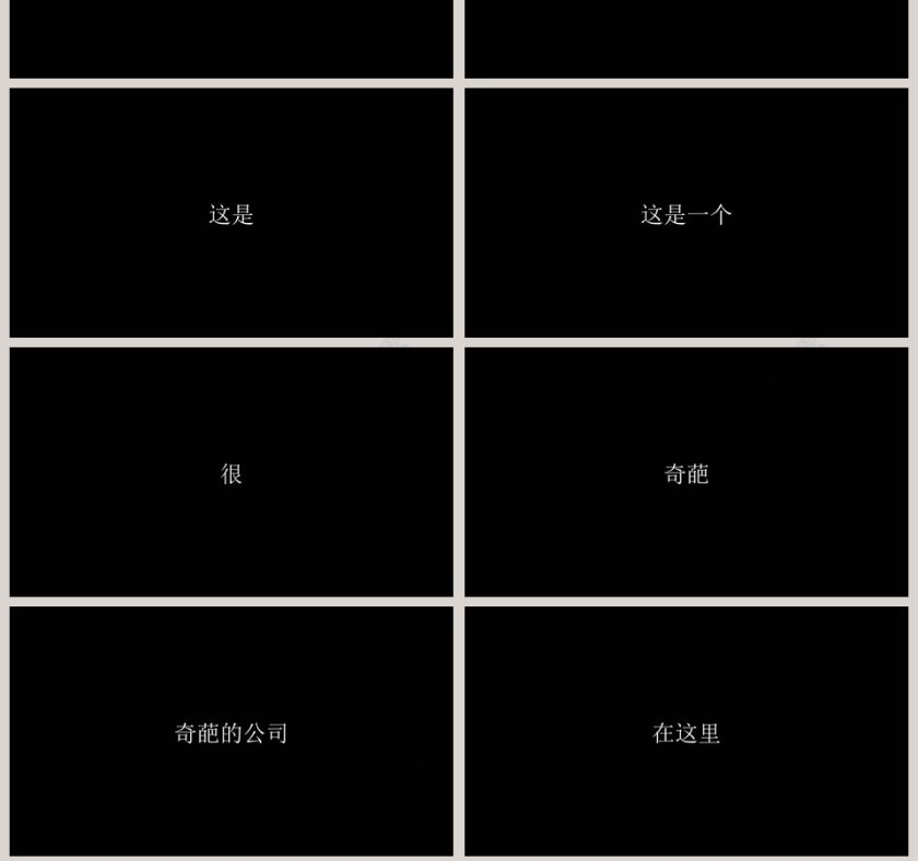 时尚快闪模板工作ppt模板第7张