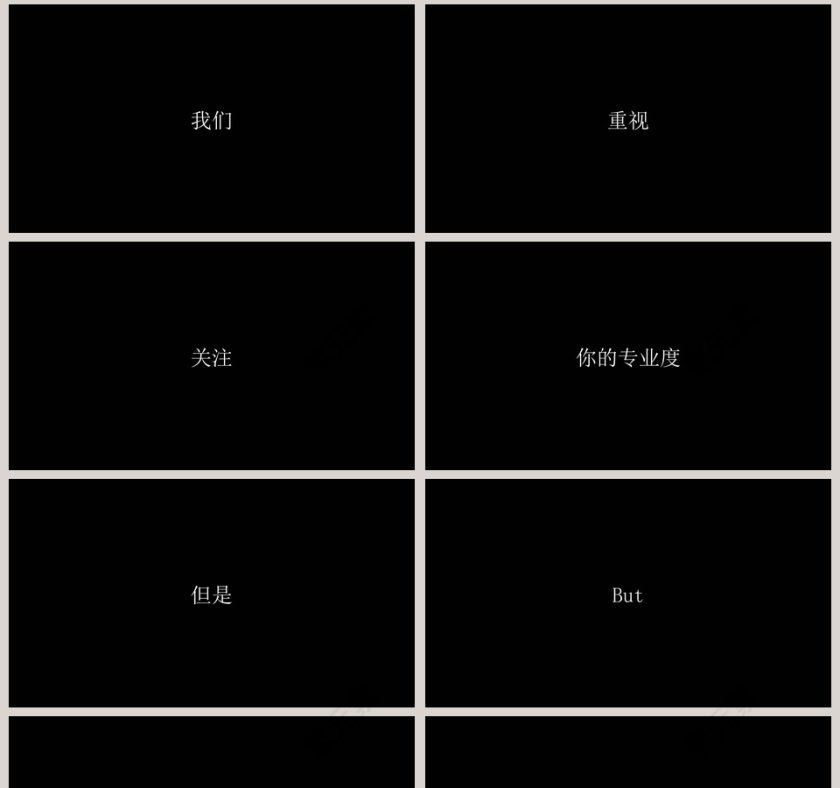 时尚快闪模板工作ppt模板第8张