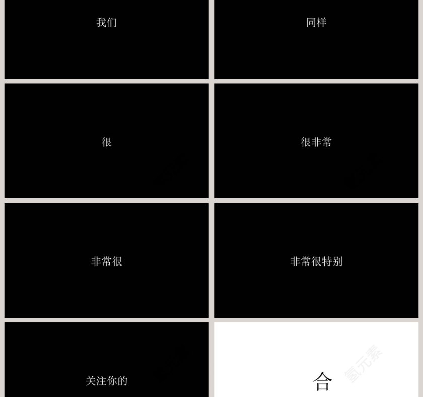 时尚快闪模板工作ppt模板第9张