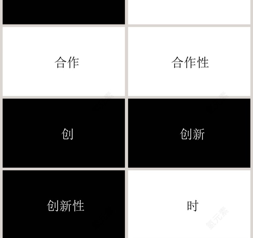 时尚快闪模板工作ppt模板第10张