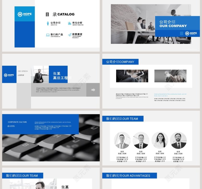 蓝色大气电子科技产品介绍PPT模板第2张