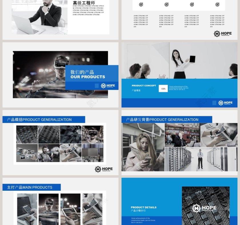 蓝色大气电子科技产品介绍PPT模板第3张