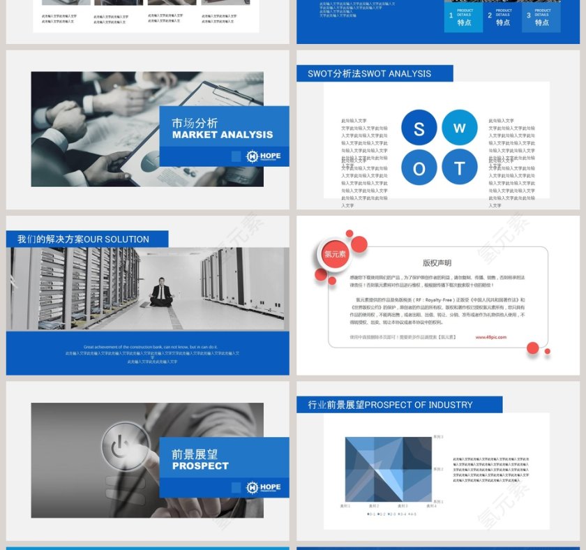 蓝色大气电子科技产品介绍PPT模板第4张