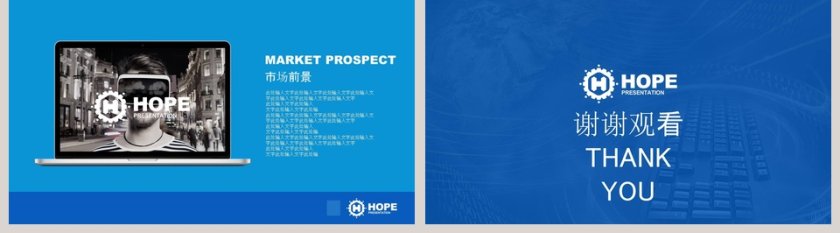 蓝色大气电子科技产品介绍PPT模板第5张