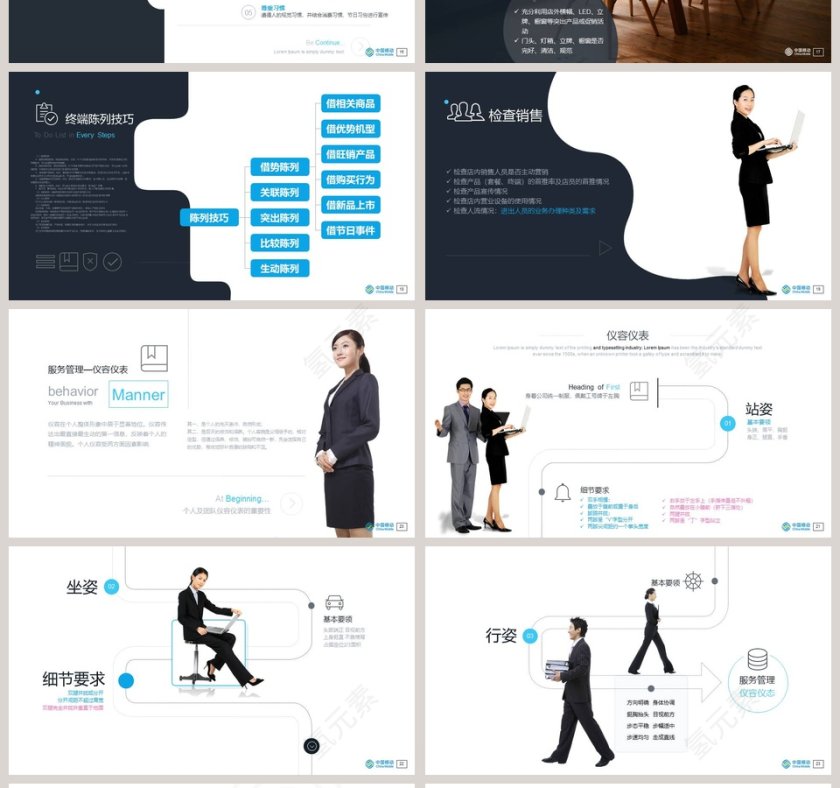 简约金牌店长培训PPT模板第4张