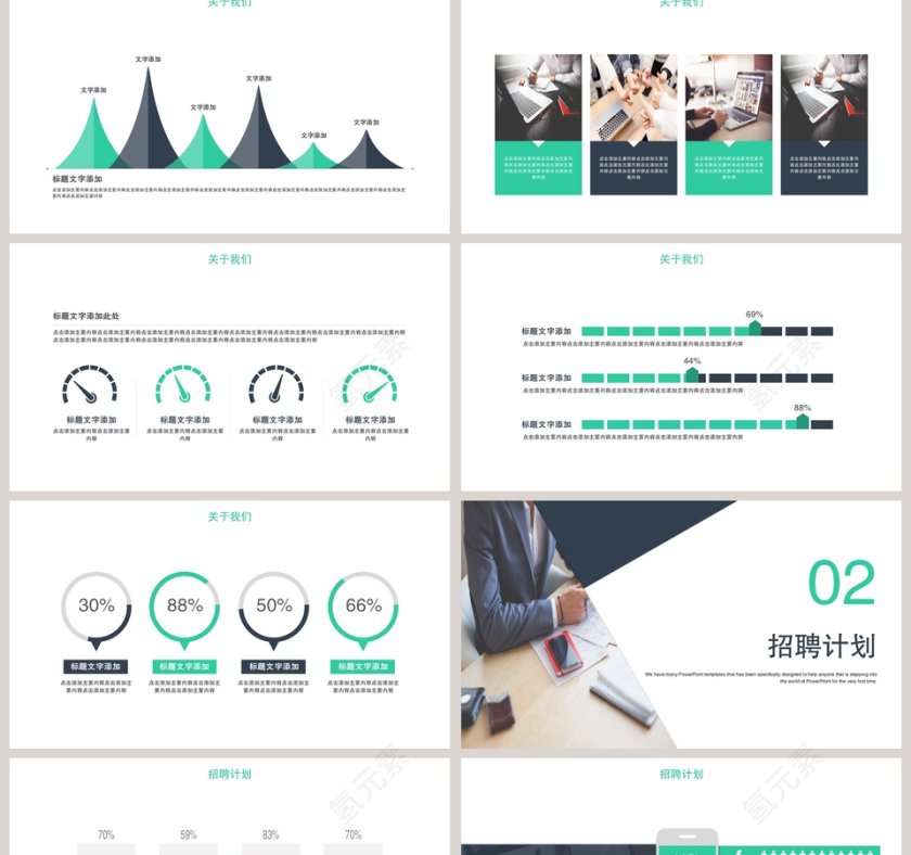 互联网公司企业校园招聘PPT模板第2张