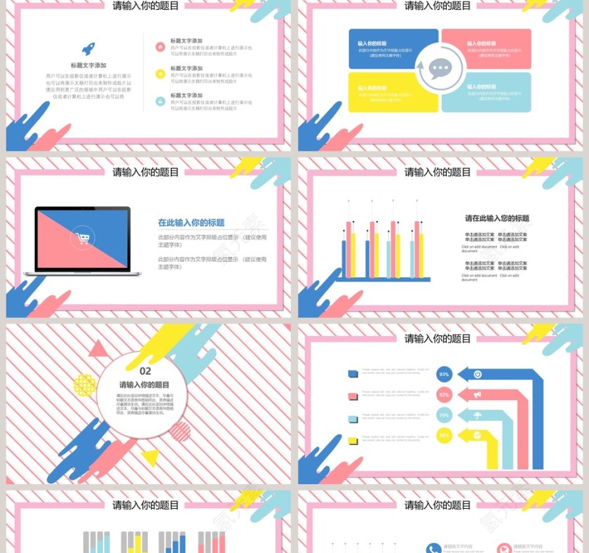 梦幻甜美水彩简约教师说课PPT模板第2张
